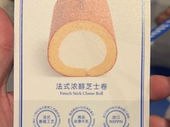 -the Roll'ING手作瑞士卷专门店(卓悦中心店)