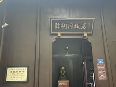 -谭嗣同故居