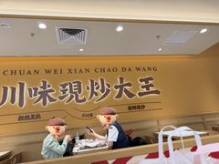 -乡村基·川味现炒大王(熙悦天街店)