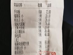 -宝发园名菜馆