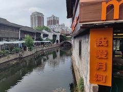 -嘉兴月河历史街区