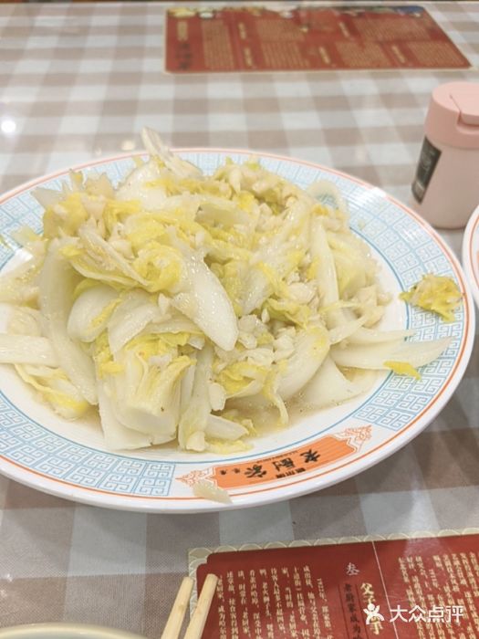 老厨家(文政街总店)图片