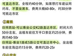 -日照灯塔风景区