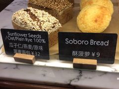 -WHEAT&BAKER-麥(凯德来福士店)