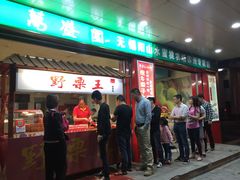 -阿男野栗王(金门路店)