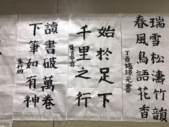 -秦汉胡同国学书院(川沙分馆)