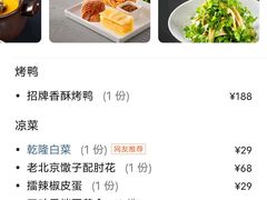 -大鸭梨烤鸭(顺义石园店)