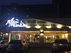 门面-衡山汇·高级粤菜(霄云路店)