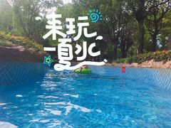 -苏州乐园森林水世界