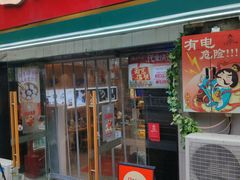 -老鼓楼汤包(太平门店)