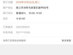 -东丽温泉羽毛球