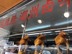 -永祥烧腊餐厅(虹口店)