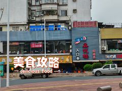 -鑫悦楼煎蟹·16年海鲜大排档