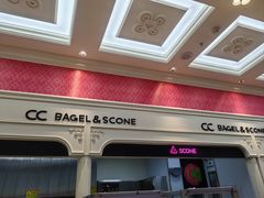-CC BAGEL&SCONE 贝果与司康(南开大悦城店)