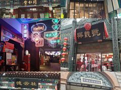 -北京前门大栅栏