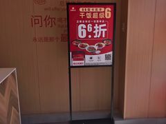 -永和大王(巨峰路店)