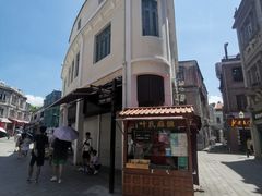 -叶氏麻糍(鼓浪屿店)