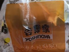 -吉野家(顺义站前北街店)