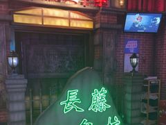 -长藤鬼校(东门店)