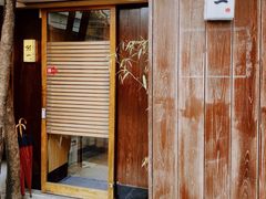 门面-鮨一日本料理旗舰店(总店)