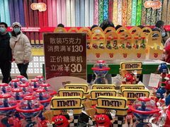 -m豆巧克力世界(上海世茂广场店)