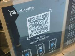 -瑞幸咖啡(西铁营万达广场店)