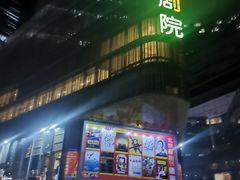 -北京喜剧院