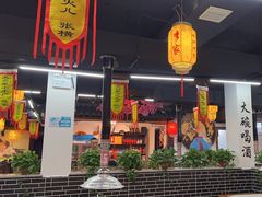 -李家水浒烤肉(五一店)