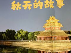 -中国铁道博物馆(正阳门馆)