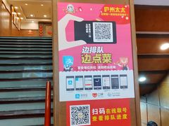 -庐州太太(CBD店)