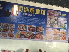 大堂-兵哥活鸡鱼馆(仙乐花园店)
