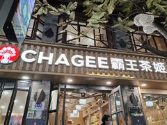 -霸王茶姬(南强街店)
