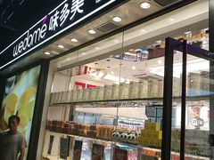 -味多美蛋糕(梨园店)