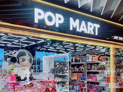-泡泡玛特POPMART(侨福芳草地店)