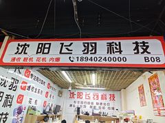 -小北手机市场(山东堡社区店)