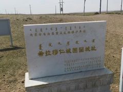 -希拉穆仁草原