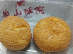 -象山酥院(深圳北站店)
