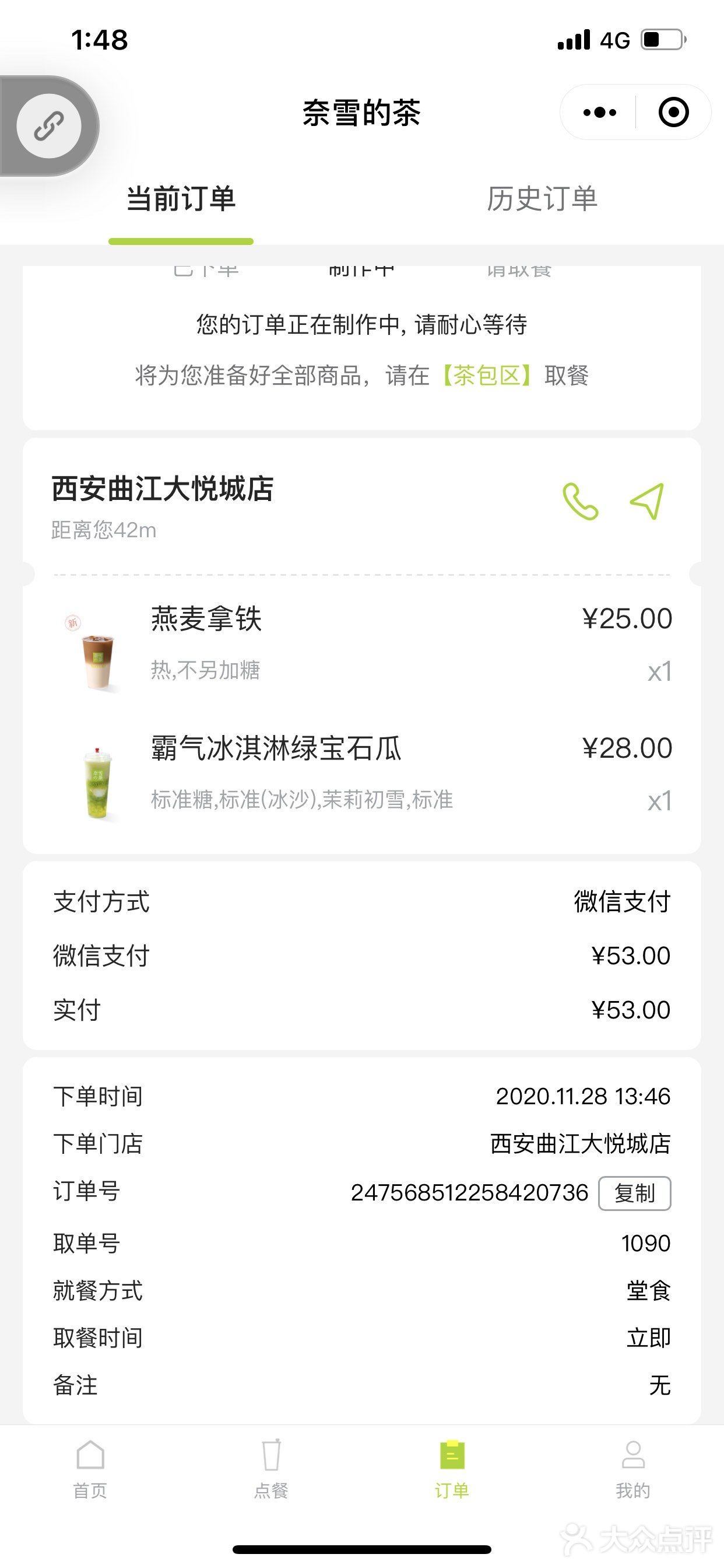 奈雪也出燕麦拿铁了诶