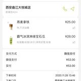 奈雪也出燕麦拿铁了诶