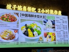 -双合园·海鲜水饺青岛菜(万佳广场店)
