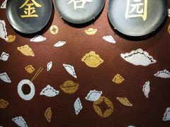 -金谷园饺子·烧烤(人大总店)
