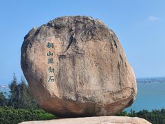 -东山风动石景区