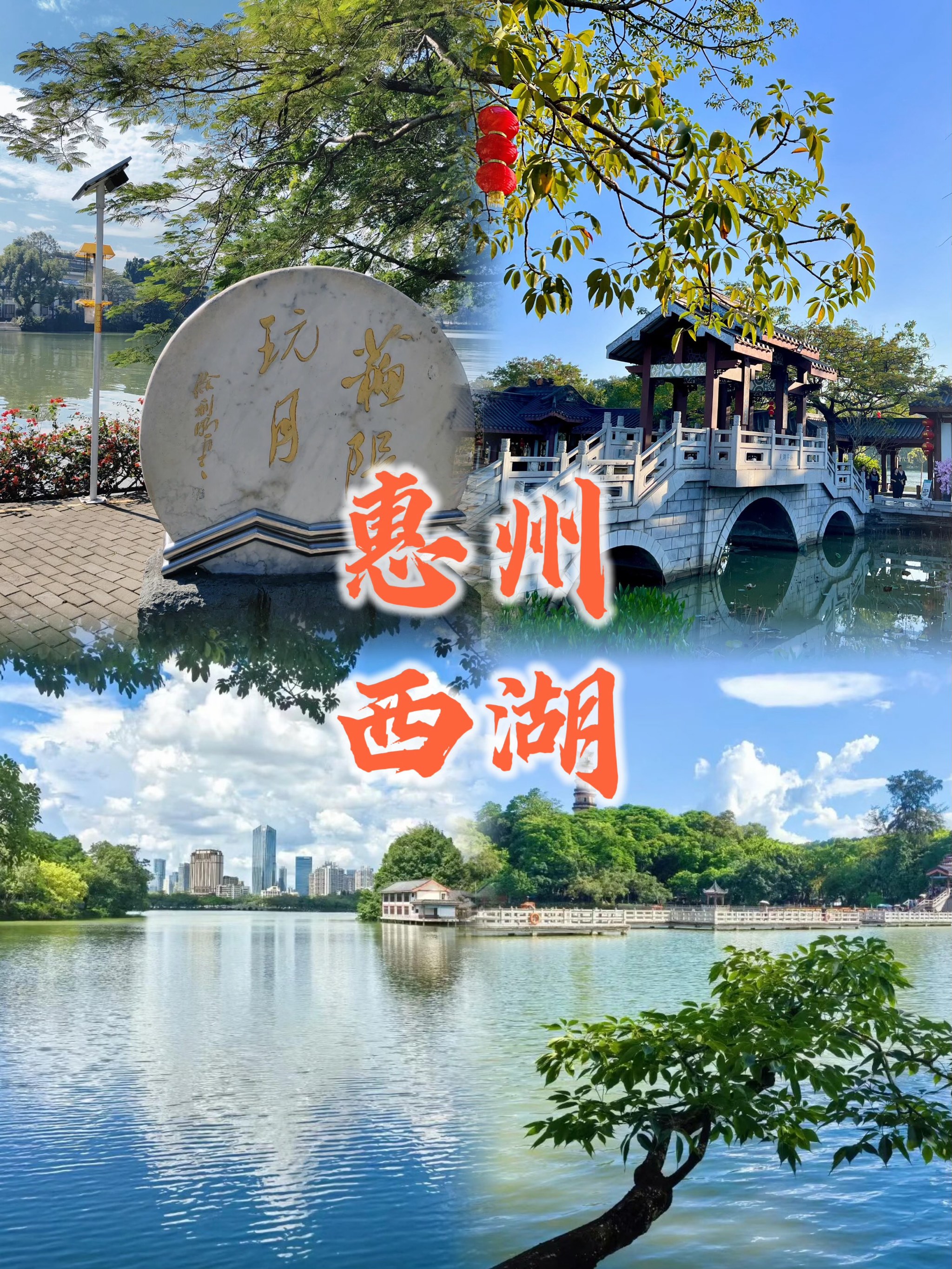 惠州西湖景点介绍300字图片