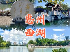 -惠州西湖