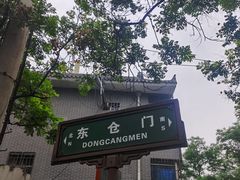 -东仓门早市