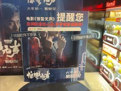 -万象影城(杭州萧山万象汇店)