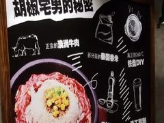-胡椒宅男(市民中心店)