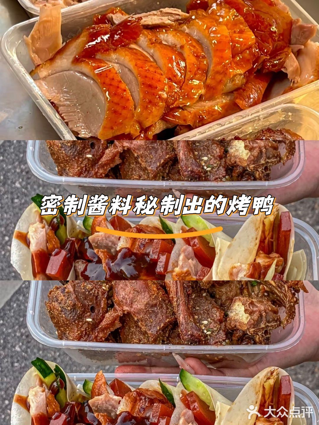 今天的烤鸭大餐超满足