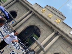 -南京中国近代史遗址博物馆(南京总统府)