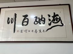 -王庄子肉饼馅饼